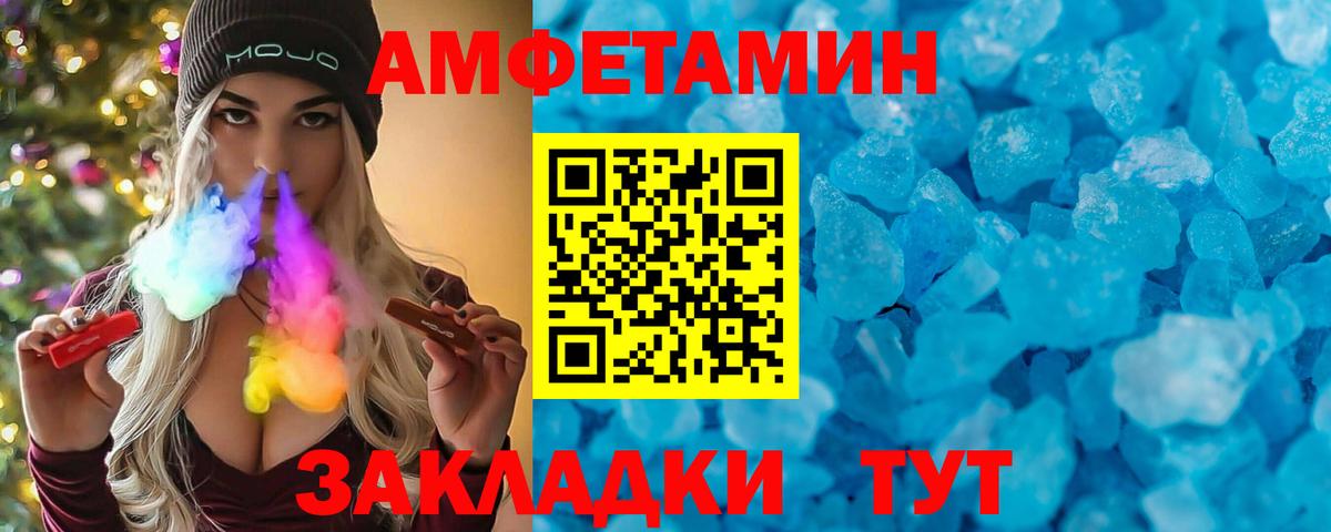 Амфетамин  Амфетамин Premium  Вход с VPN  Псков 