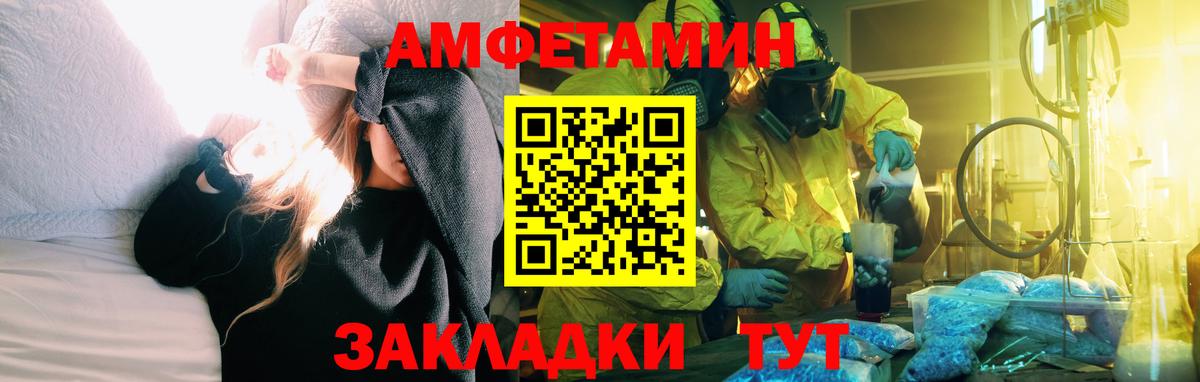 АМФ 97% Псков