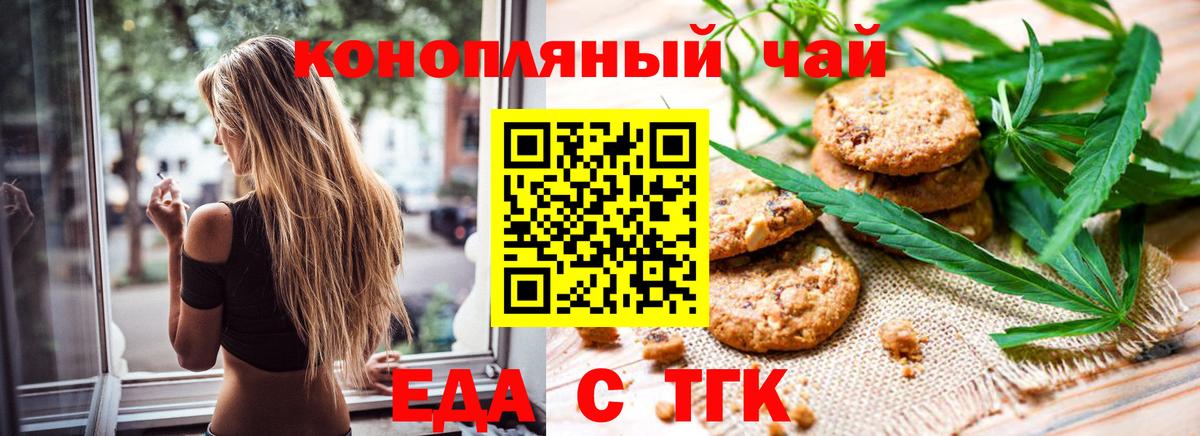 Canna-Cookies конопля Псков