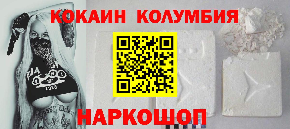 Cocaine Колумбийский  Вход с VPN  Cocaine 98%  Псков 