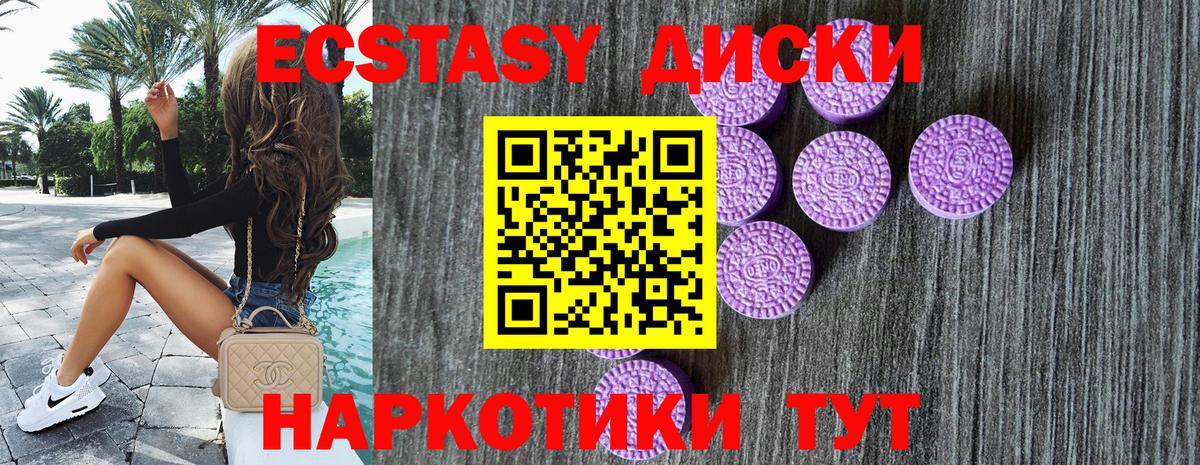маркетплейс наркотические препараты  Ecstasy круглые  Псков  ЭКСТАЗИ  Вход с VPN  ЭКСТАЗИ 250 мг 