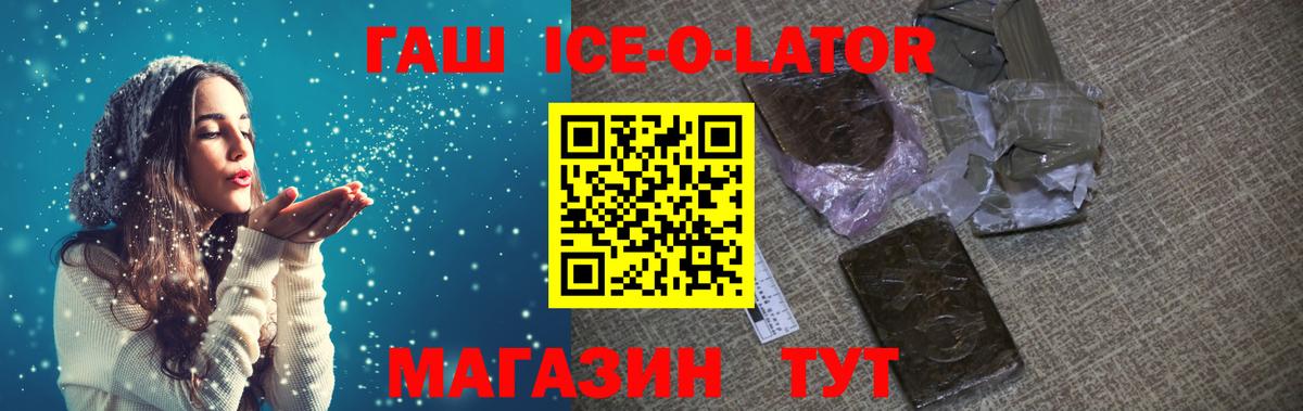 ГАШ AMNESIA HAZE  Вход с VPN  ГАШИШ хэш  Гашиш  Псков 