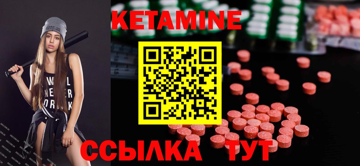 Псков  Кетамин VHQ  Вход с VPN 