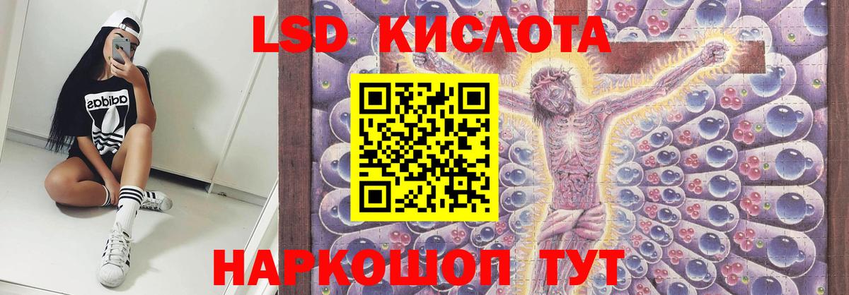 Лсд 25 экстази  Вход с VPN  Псков  Лсд 25 экстази кислота  LSD-25 экстази ecstasy 