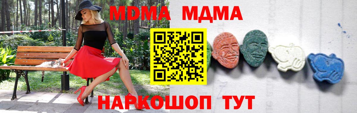 MDMA VHQ  Вход с VPN  MDMA crystal  Псков 