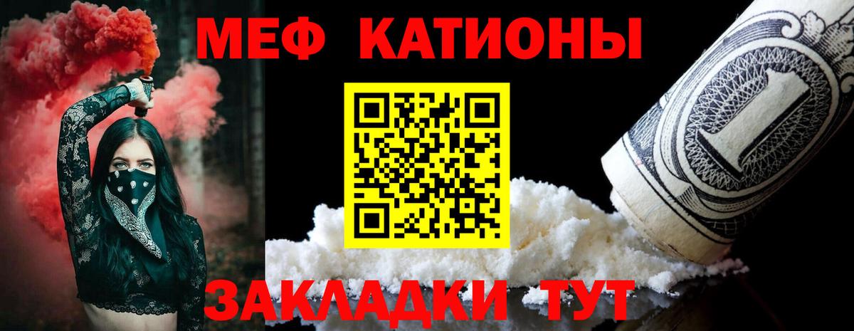 Псков  Меф VHQ  Меф  МЯУ-МЯУ  МЕФ 4 MMC  Вход с VPN 