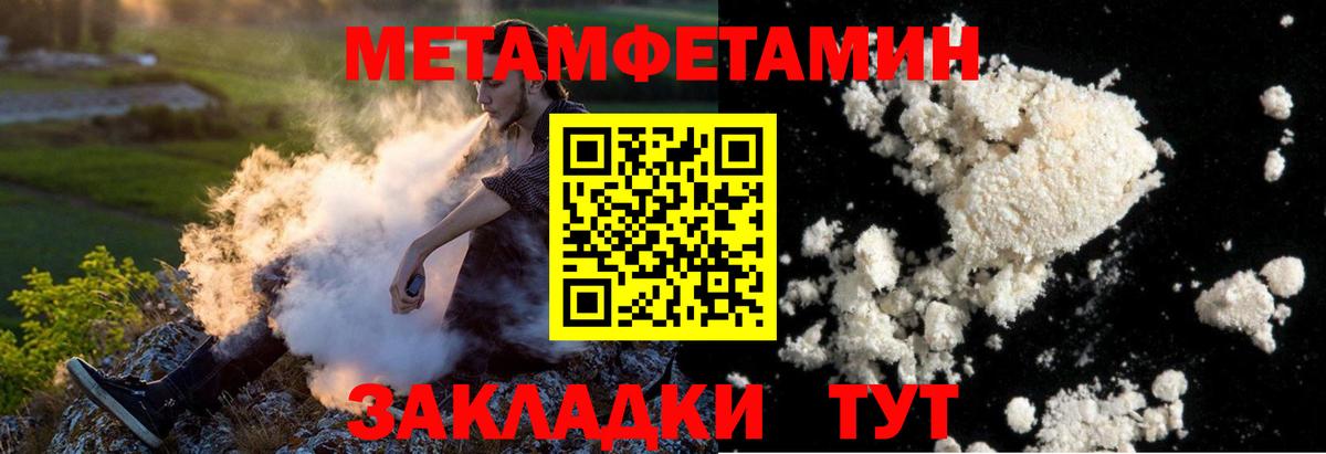 Метамфетамин витя Псков