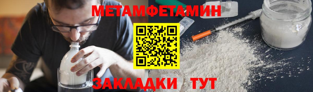 Псков  Первитин витя  Первитин  Вход с VPN 