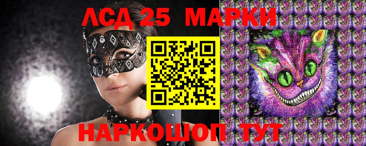 Наркотические марки  Наркотические марки 1,5мг  Вход с VPN  Псков 
